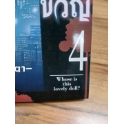 เรื่องเล่าเขย่าขวัญ 4 -ตุ๊กตา- **รบกวนเลื่อนดูสภาพหนังสือก่อนการสั่งซื้อ**